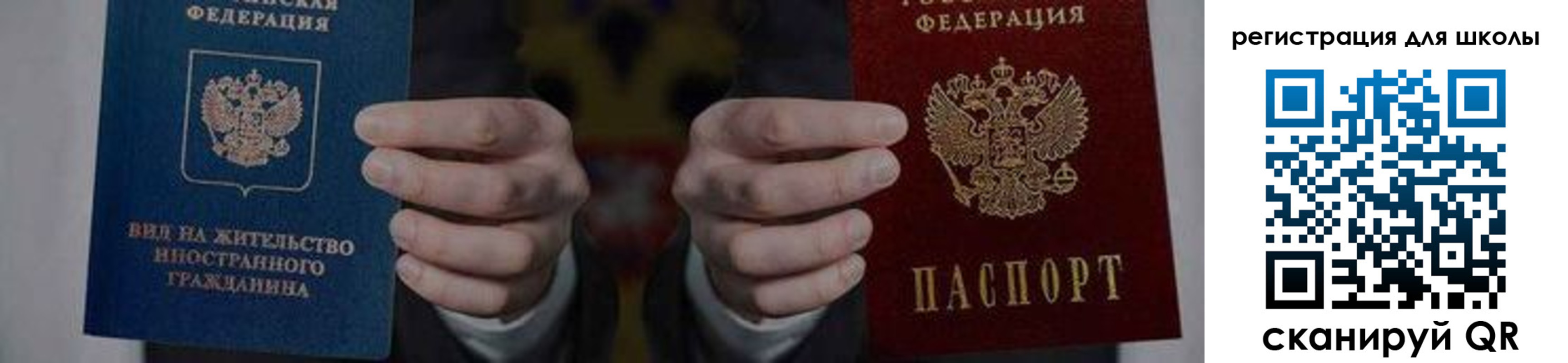 прописка для работы в Дальнегорске