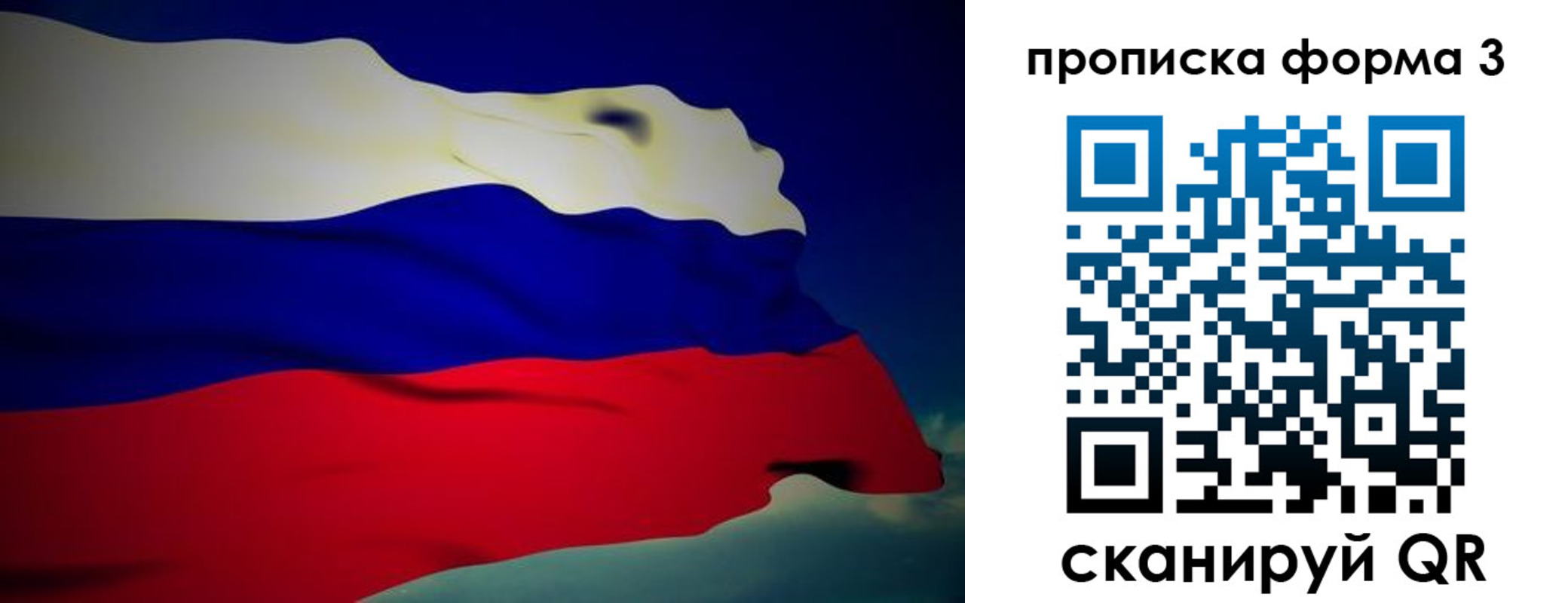прописка 2025 в Дальнегорске