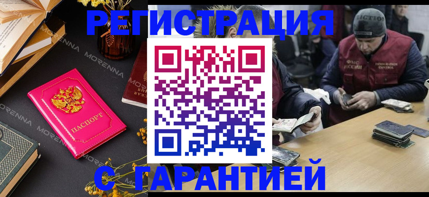 регистрация для дет. сада в Дальнегорске