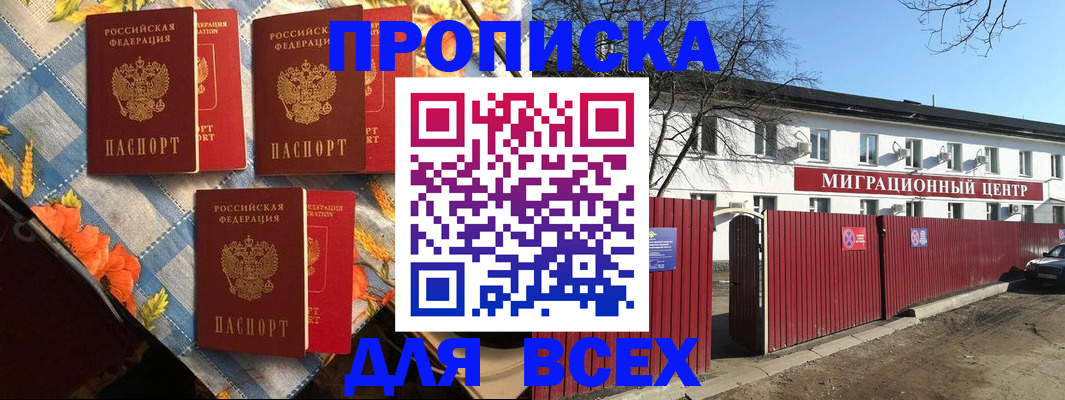 прописка гарантия в Дальнегорске